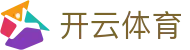 开云体育(中国) · kaiYun手机版门户首页